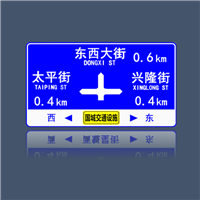 河北交通警示牌生产厂家 道路标志牌厂家 选 国城交通