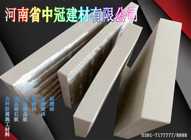 核电设备耐酸碱耐酸砖 湖南耐酸砖应用领域