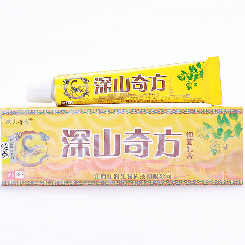 深山奇方抑菌乳膏成人皮肤外用草本软膏江西佳润微商同款