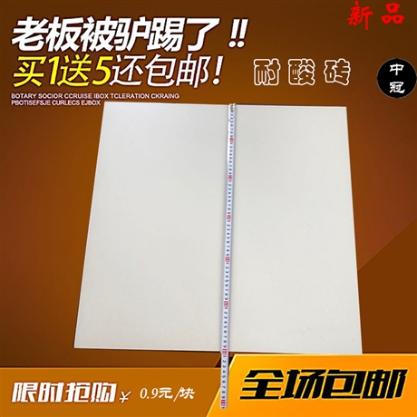 耐酸砖制作成本/甘肃化工耐酸砖厂家价格