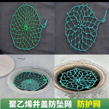 防护用品>安全网>捷源市政窖井网井盖网井盖防坠网圆形下水道污水井
