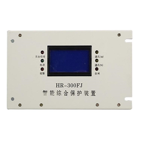 HR-300FJ智能綜合保護裝置 QBZ-2X80SF風機保護器