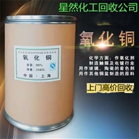 回收硅烷偶联剂-天津上门回收硅烷偶联剂