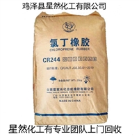 回收DCP橡胶硫化剂 武汉收购过期DCP橡胶硫化剂