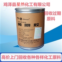 回收橡胶抗静电剂-新沂回收过期橡胶抗静电剂