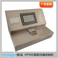 恒品HP301 短距压缩试验机 纸与纸板短距压缩试验