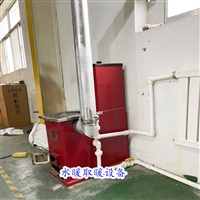 水暖地暖風暖采暖爐 生物顆粒取暖爐廠家 新型生物質顆粒燃料取暖爐