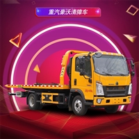 蓝牌道路救援清障车 重汽豪沃一拖二清障车价格