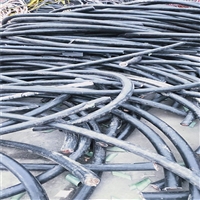 龙山县电缆线回收 龙山县低压电缆回收近期回收价格