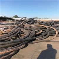 郑州95高压电缆回收 郑州高压电缆回收回收行情95高压电缆回收回收行情回收行情