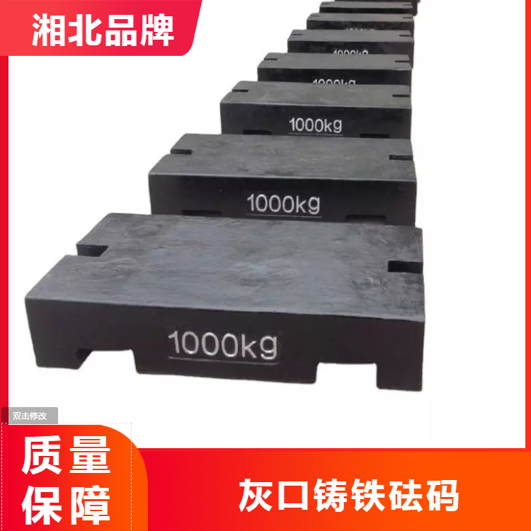 貴陽砝碼m1生產廠家 1噸工業砝碼稱 1000kg平板型鑄鐵砝碼