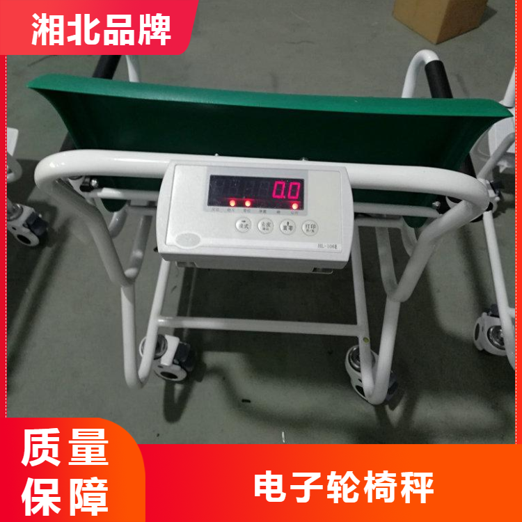 福建輪椅秤供應商 TCS300kg出口英文按鍵電子輪椅秤