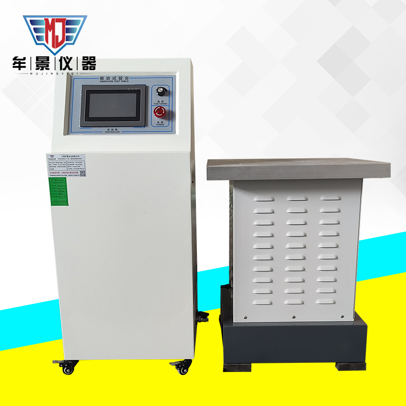 MU-Z023振动台试验机 电磁振动台