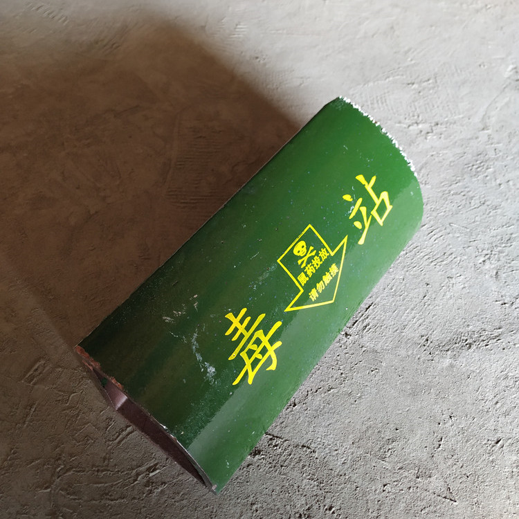 绿色毒盒图片