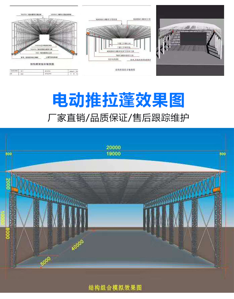 重庆推拉篷 大型活动帐篷 厂房货物仓库大棚