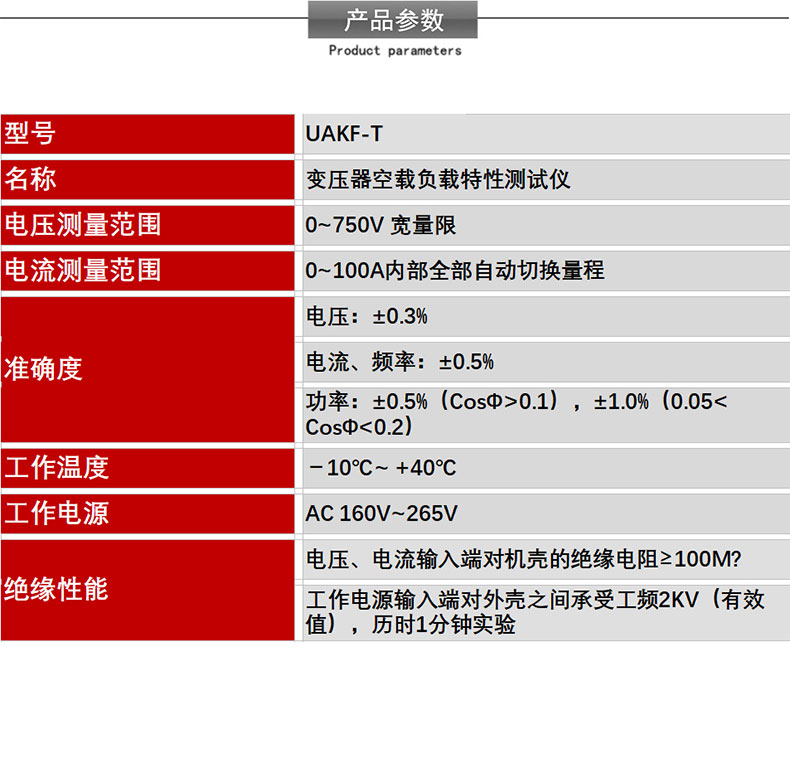 变压器测量频率排名公式(变压器测量频率排名公式是什么)