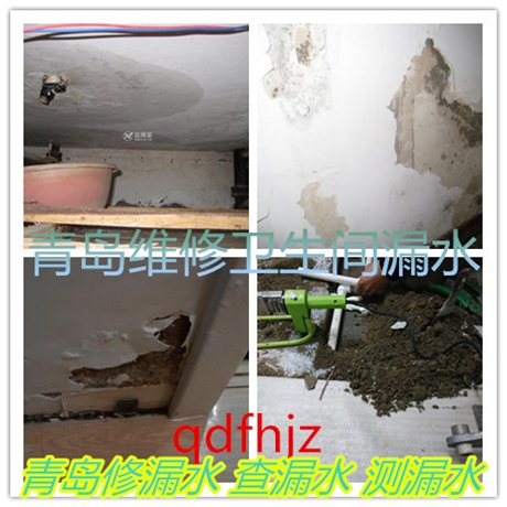 青島修廚房漏水 修衛(wèi)生間漏水 修水管漏水