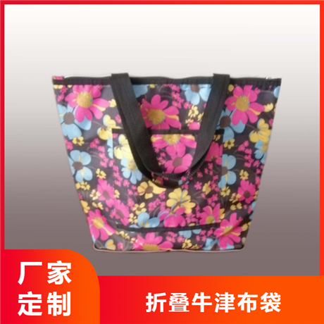 定制折疊牛津布袋手提袋 滌淪袋