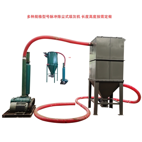 不锈钢粮食装仓吸灰机wq888远距离脉冲气力吸灰机