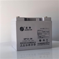 圣阳蓄电池12V38AH SP12-38 用于UPS电源 EPS电源 太阳能 发电厂 通讯设备 