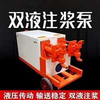 ZYB7双液液压注浆机 广西变量液压砂浆泵