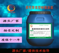 抗臭氧氟碳防腐涂料消防水池 抗氯离子 选金虹盾