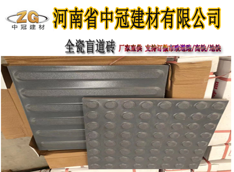 线路+桥梁+隧道+通信 牵*着全瓷盲道砖更新改造