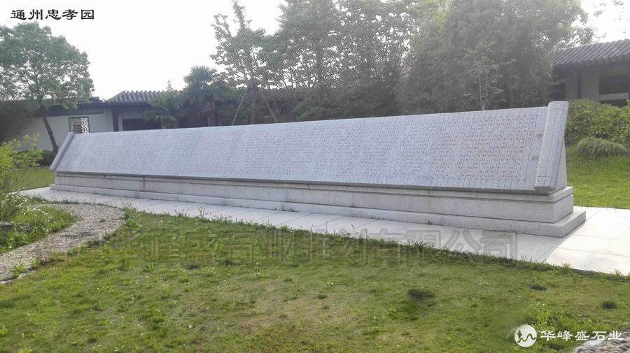 石雕刻字卷轴校园石雕书卷加工二十四孝石材浮雕