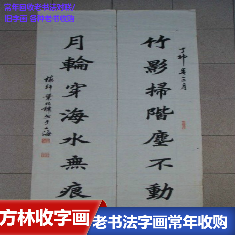 杭州西湖收购老字画 清朝书法 一站式方式 支持免费鉴定