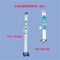 體檢機HW-700A超聲波身高體重測量儀 醫(yī)用電子體檢儀便攜