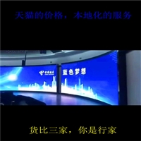 校园LED显示屏会议室显示屏