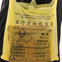 医疗垃圾袋  黄色 大号废弃物袋 加厚手提 医疗一次性塑料袋