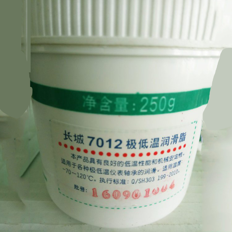 7012极低温润滑脂 长城7012润滑脂价格
