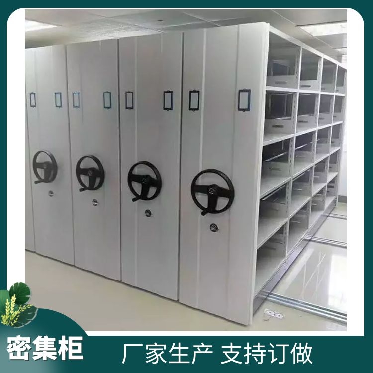 北京移动轨道密集柜定做 档案室文件柜杰顺 开放式密集柜厂家