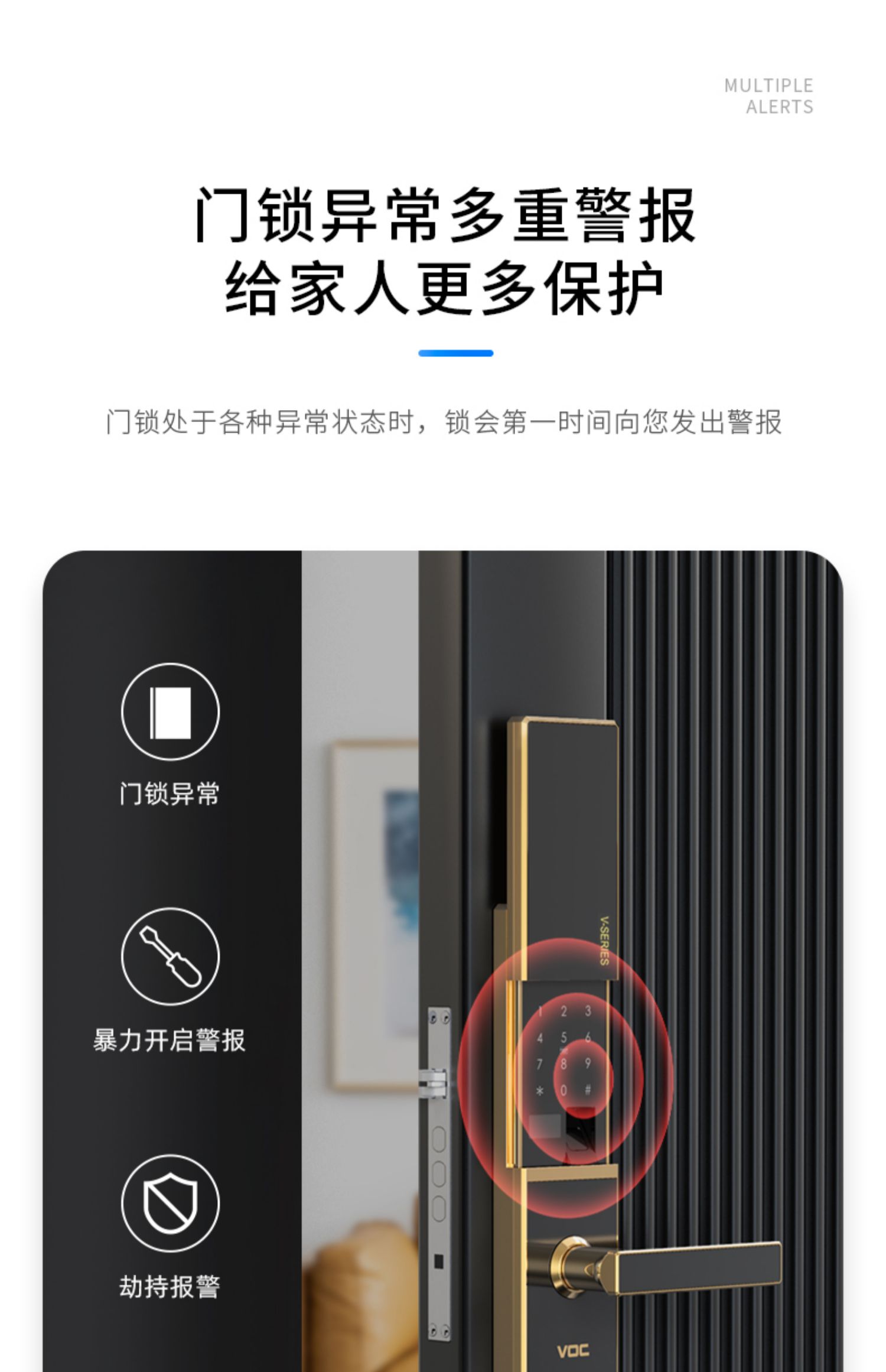 voc指紋鎖家用防盜門電子鎖大門安防智能鎖密碼鎖門鎖v6