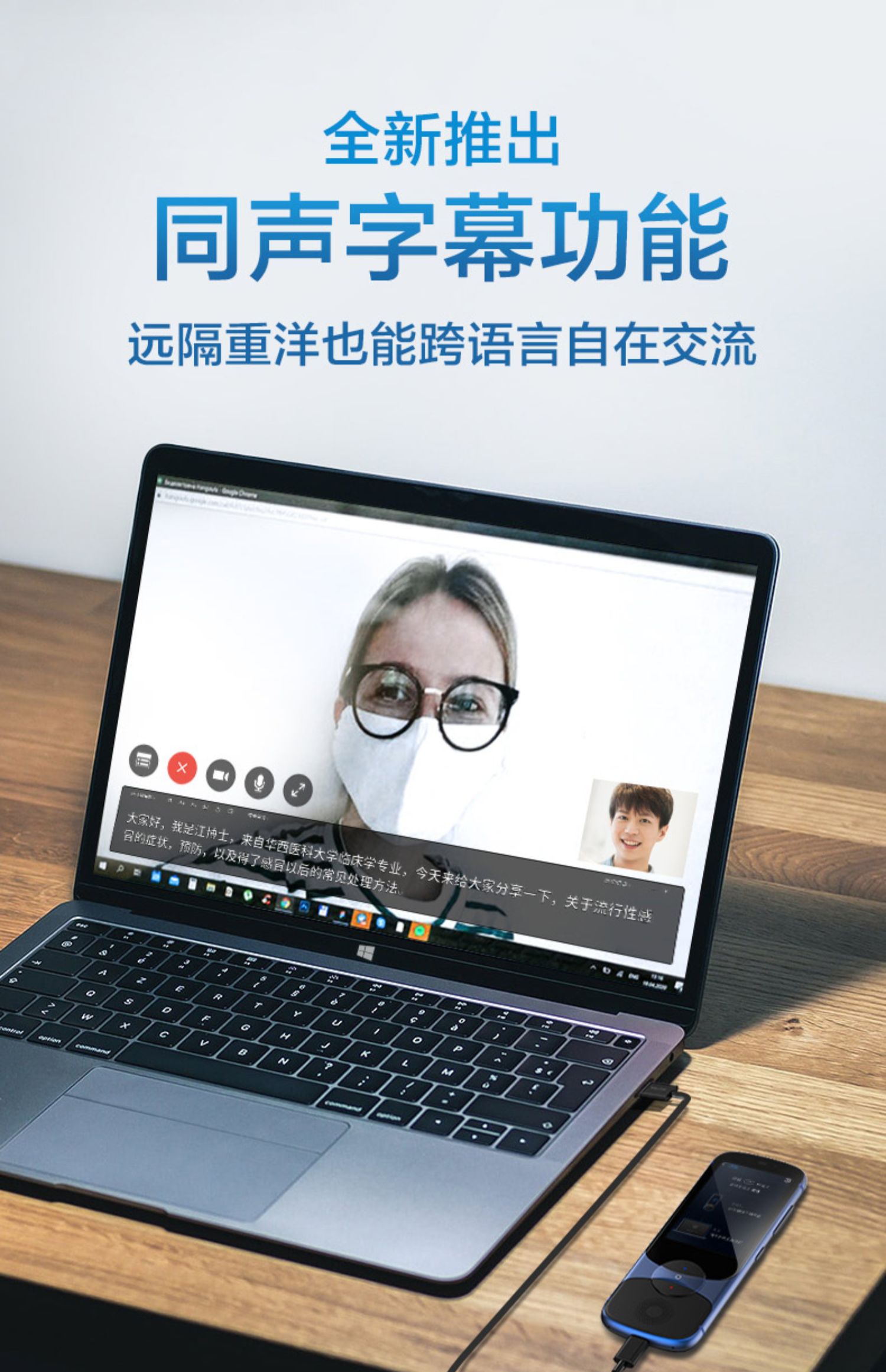 科大讯飞翻译机30讯飞智能翻译机多国语言翻译神器随身出国旅游英语