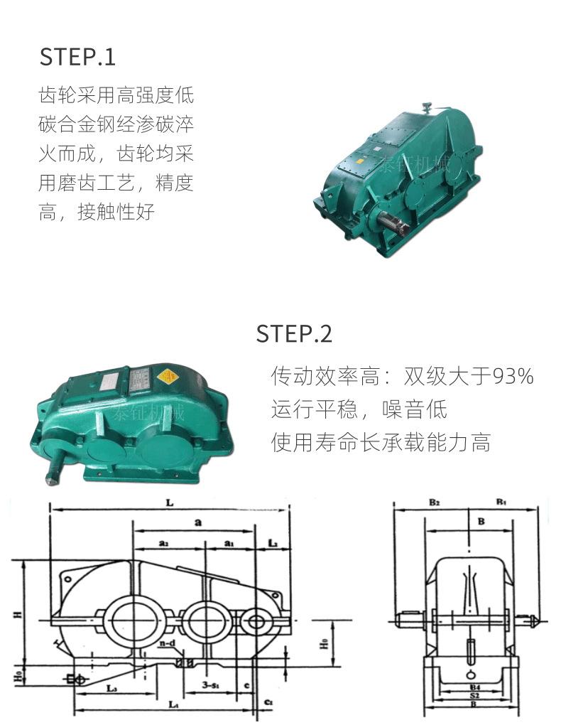 jzq750圓柱齒輪減速器臥式同軸軟硬齒面減速機