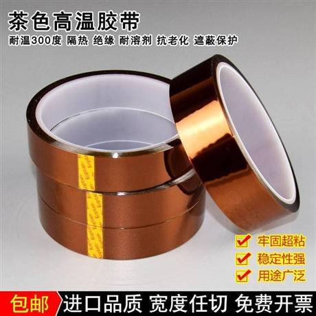 金手指膠帶 熱轉印茶色高溫膠 3M7413D 聚酰亞胺薄膜膠帶