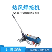 pvc卷材热风直线焊接机 tpo热风焊接机