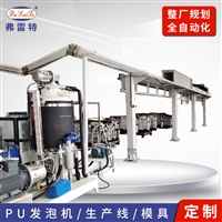 广东弗雷特厂家 生产 聚氨酯发泡线 高压发泡机 可移动发泡混合头 全自动PU灌注机