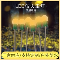 led景观灯 户外防水 自动摇动 庭院草坪灯 萤火虫地插灯