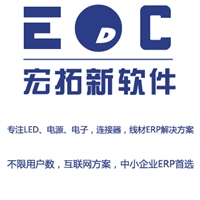 工厂仓库管理软件下载 EDC系统无需安装网页登录