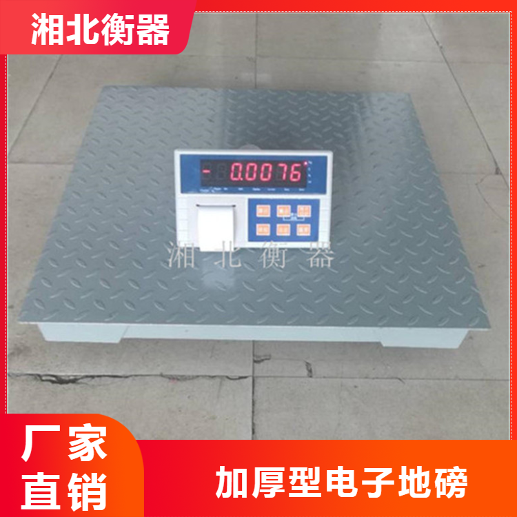 广州5吨电子地磅厂家 定制2x1.5米热敏打印电子秤