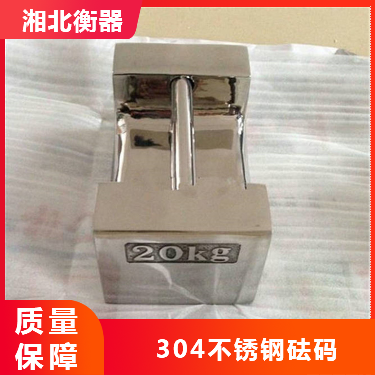 鄭州20kg砝碼鎖型不銹鋼標準法碼 鋁盒包裝20千克無磁砝碼廠家