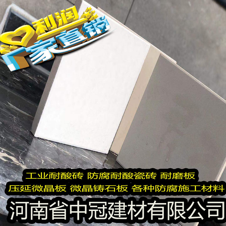 广东耐酸瓷板 醋酸池内衬耐酸砖