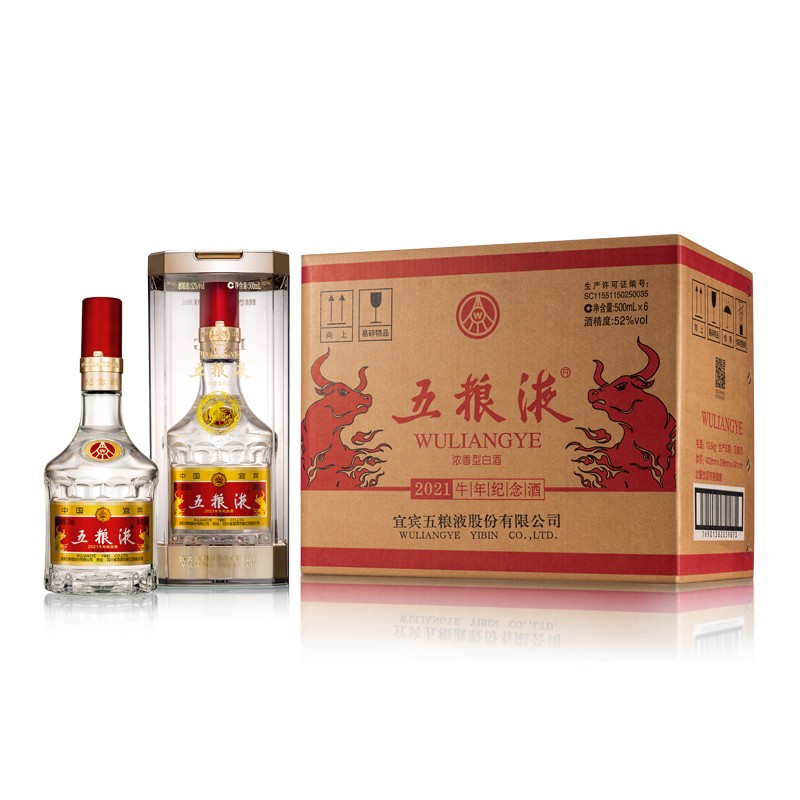 五粮浓香牛年纪念酒图片