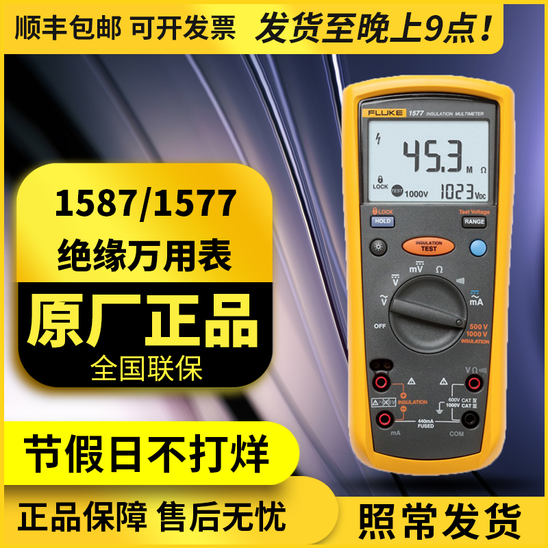 »˾ԵFLUKE1577/F1537/FLUKE1587FCԵҡ