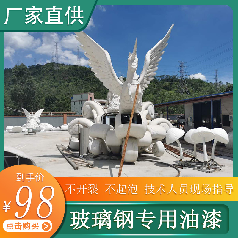 成品玻璃钢酸罐要刷红漆 玻璃钢内饰板补漆 保温玻璃钢漆