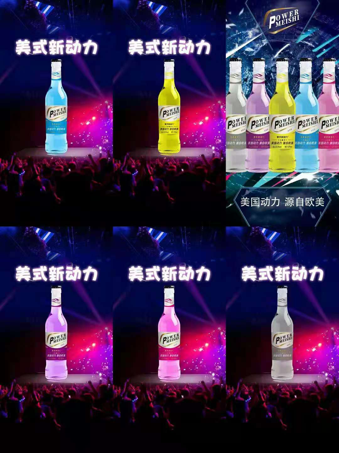 美国动力苏打酒一手货源源头厂家招商07