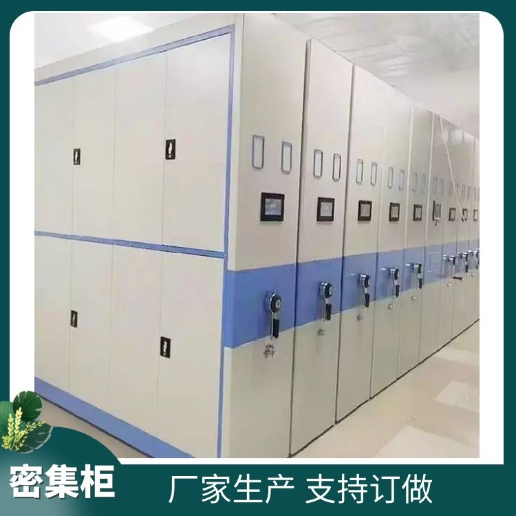 天津生产 档案室密集柜厂家 智能电动密集架 办公文件柜杰顺